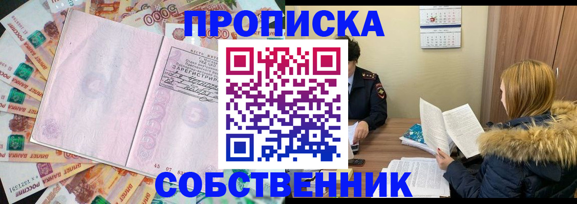 регистрация для школы в Кузнецке