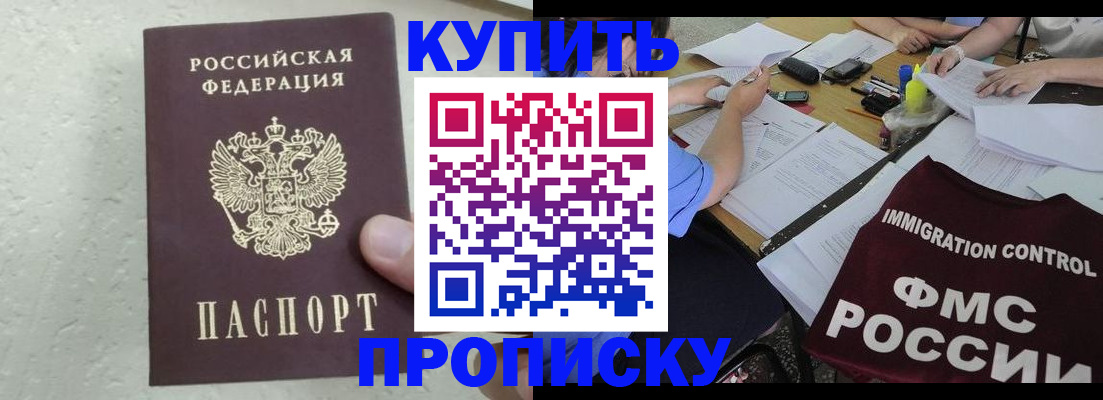временная регистрация поиск в Кузнецке