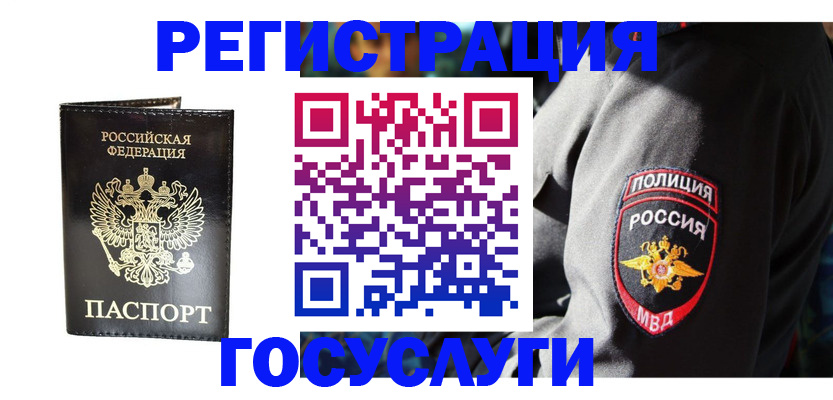 временная регистрация гарантия в Кузнецке